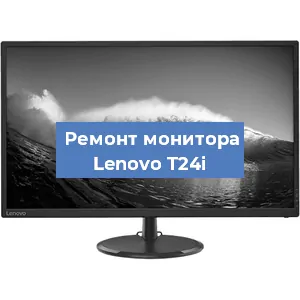 Замена блока питания на мониторе Lenovo T24i в Новосибирске